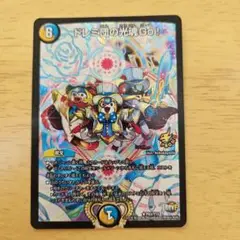 ドレミ団の光魂go!