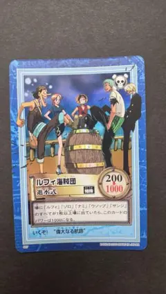 원피스 カードダス ハイパーバトル ルフィ海賊団 進水式 S57