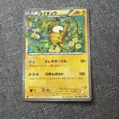 2025年最新】ライチュウ ポケキュンの人気アイテム - メルカリ