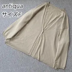 美品✨antiqua UVカット接触冷感ニットカーディガン　ベージュのサムネイル