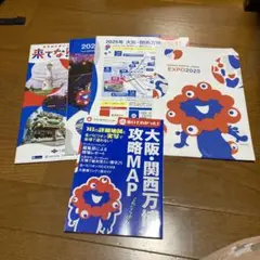 大阪・関西万博 攻略MAP ウォーカームック