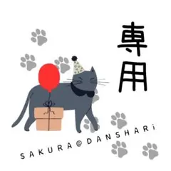 【専用出品】ミモザ様