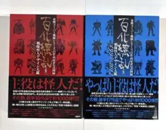 百化繚乱 : 東映スーパー戦隊シリーズ35作品記念公式図録 : 戦隊怪人