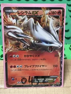 レシラムexBWXYまとめで割引！訳あり格安　コレクション　　やや傷あり以下のサムネイル