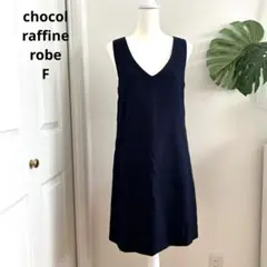 【ショコラフィネローブ】紺色　ノースリーブワンピース　F ネイビー　膝丈