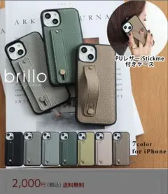 iPhone14Pro用レザーケース