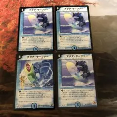デュエルマスターズ 4枚セット 旧枠 アクア・サーファー