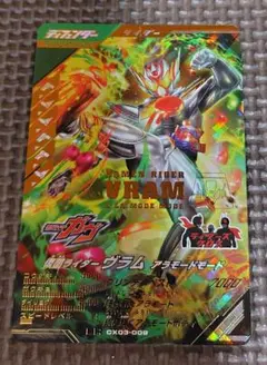 ガンバレジェンズ　仮面ライダー　ヴラム　アラモードモード