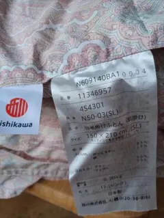 nishikawa 羽毛掛け布団 150x210cm