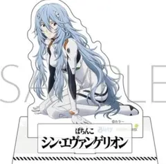綾波レイ　アクスタ