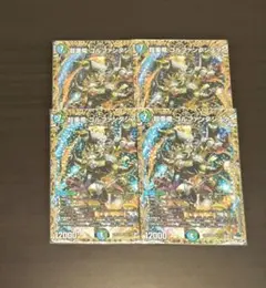 2026年最新】超重竜ゴルファンタジスタ bの人気アイテム - メルカリ