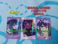 一番くじ　推しの子　黒川あかね　ホログラムステッカー　3点セット
