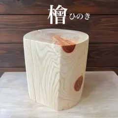 2026年最新】丸太椅子の人気アイテム - メルカリ