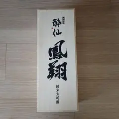 三重の寒梅　琥珀尊（こはくそん）　720ml 木箱付き 三重の寒梅 琥珀尊（こはくそん） 720ml 木箱付き - メルカリ