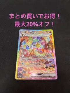 ブースターex SAR⭐︎まとめ買い大歓迎⭐︎