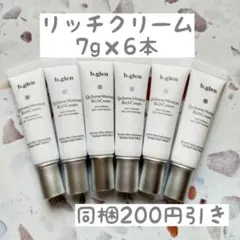 ビーグレン　b.glen　モイスチャーリッチクリーム 7g×6本のサムネイル