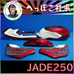 2025年最新】cbx外装セットの人気アイテム - メルカリ