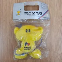 レア‼️EXPO '93 KOREA ぬいぐるみ マスコット 2026年最新】EXPO 93の人気アイテム - メルカリ