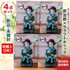 アニメ「鬼滅の刃」 ぬーどるストッパーフィギュアー竈門炭治郎×クラフトホリックー