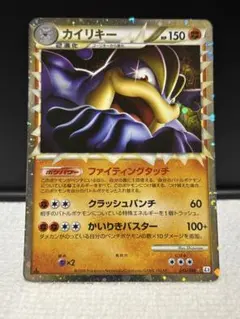カイリキー ☆ L3 頂上大激突 045/080 - メルカリ