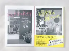 28文字の片づけ 28文字の捨てかた yur.3 片付け 断捨離 生活