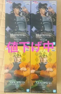 ノメトリア フィギュア セット ジョジョの奇妙な冒険 Mometria 