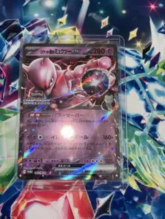 ロケット団のミュウツーex CL2026 プロモ 美品