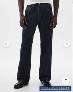 GAP オーガニックコットン '90s ルーズフィット デニム　w28/l30