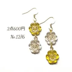 No.1276✽ハンドメイドピアス　アクリルフラワービーズ　イエロー　クリア