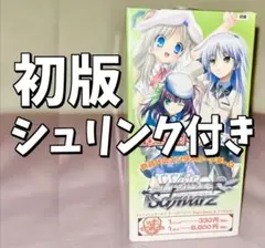 絶版】Angel Beats & クドわふたー BOX シュリンク付き - メルカリ
