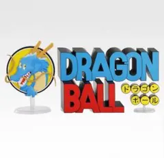 R*y様 一番くじ ドラゴンボール ギガントネーム ロゴフィギュア ラストワン賞 ドラゴンボール 一番くじ ラストワン賞 ギガントネーム ロゴフィギュア