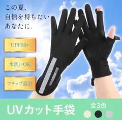 アームカバー UVカット 日焼け止め 日焼け防止 手袋 レディース 冷感