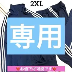 美品✨アディダス ファイヤーバード トラックジャケットセットアップ 上下 2XL