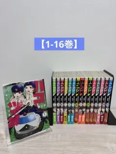 ハコヅメ 交番女子の逆襲 1巻～16巻セットのサムネイル