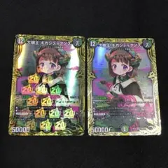 2026年最新】ギガンディダノス bの人気アイテム - メルカリ