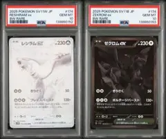 2026年最新】ゼクロム レシラム 連番の人気アイテム - メルカリ