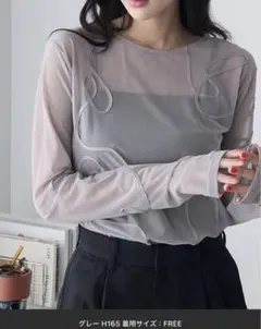 forksy. ニュアンス柄コード刺繍シアーロングTシャツ グレー タグ付き