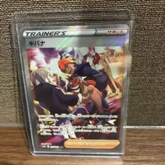 2026年最新】キバナ sarの人気アイテム - メルカリ