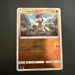 ドロバンコ SM1+ サン&ムーン 031/051 1108のサムネイル