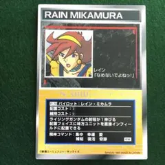 スクランブルギャザー P-30 レイン・ミカムラ ボックスレアカード