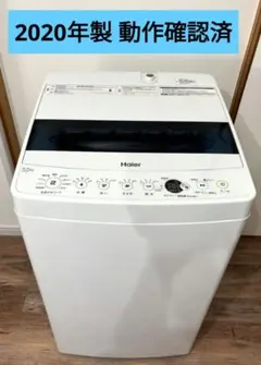 2026年最新】Haier 洗濯機の人気アイテム - メルカリ