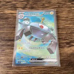 2025年最新】ポケカ ジバコイルex SV1V SRの人気アイテム - メルカリ