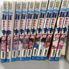バキ BAKI 21〜31巻セット