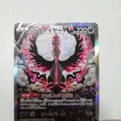 ポケモンカード　ガラルファイヤーV　sa