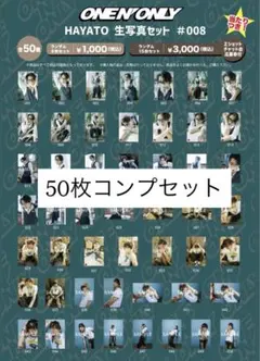 one n' only アイドル