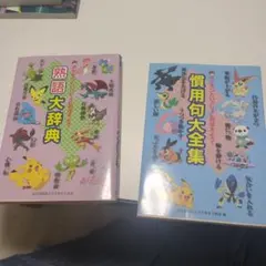 2026年最新】ポケモン大全集の人気アイテム - メルカリ