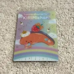 【未開封】　サンリオ ウエハース10 キリミちゃん
