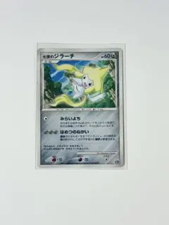 ポケモンカード 七夜のジラーチ キラ 10th 映画公開記念のサムネイル