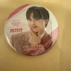 EBiDAN museum エビダン　ミュージアム　缶バッジ 超特急　タクヤ