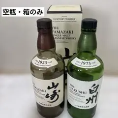 空瓶】白州・山崎 ミニボトルセット - メルカリ